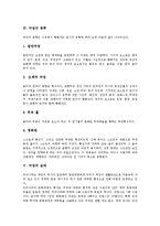 [극장][극장 개념][극장 구성][소극장][멀티플렉스][디지털영화]극장의 개념, 극장의 구성, 극장의 종류, 극장 실태, 극장과 소극장, 극장과 멀티플렉스, 극장과 디지털영화, 극장 운영 방안, 극장 기획주체화 방안-4
