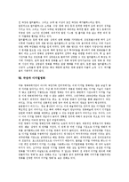 [극장][극장 개념][극장 구성][소극장][멀티플렉스][디지털영화]극장의 개념, 극장의 구성, 극장의 종류, 극장 실태, 극장과 소극장, 극장과 멀티플렉스, 극장과 디지털영화, 극장 운영 방안, 극장 기획주체화 방안-6