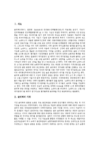 [글리벡][글리벡 가격][글리벡 보험적용범위][노바티스][글리벡투쟁]글리벡의 가격, 글리벡의 보험적용범위, 글리벡과 노바티스, 글리벡과 국제연대, 글리벡과 글리벡투쟁, 글리벡 문제점, 글리벡과 강제실시시행-2