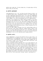 [글리벡][글리벡 가격][글리벡 보험적용범위][노바티스][글리벡투쟁]글리벡의 가격, 글리벡의 보험적용범위, 글리벡과 노바티스, 글리벡과 국제연대, 글리벡과 글리벡투쟁, 글리벡 문제점, 글리벡과 강제실시시행-3