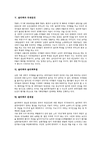 [글리벡][글리벡 가격][글리벡 보험적용범위][노바티스][글리벡투쟁]글리벡의 가격, 글리벡의 보험적용범위, 글리벡과 노바티스, 글리벡과 국제연대, 글리벡과 글리벡투쟁, 글리벡 문제점, 글리벡과 강제실시시행-4