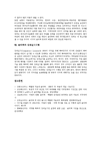 [글리벡][글리벡 가격][글리벡 보험적용범위][노바티스][글리벡투쟁]글리벡의 가격, 글리벡의 보험적용범위, 글리벡과 노바티스, 글리벡과 국제연대, 글리벡과 글리벡투쟁, 글리벡 문제점, 글리벡과 강제실시시행-5