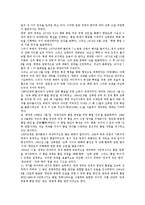 [남북통일][통일정책]남북통일의 통일정책, 남북통일의 통일기반, 남북통일의 통일비용, 남북통일의 통일교육, 남북통일과 평화군축, 남북통일과 6.15공동선언, 남북통일과 4.2공동성명, 남북통일의 미래상 분석-3