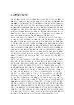 [남북통일][통일정책]남북통일의 통일정책, 남북통일의 통일기반, 남북통일의 통일비용, 남북통일의 통일교육, 남북통일과 평화군축, 남북통일과 6.15공동선언, 남북통일과 4.2공동성명, 남북통일의 미래상 분석-4