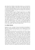 [남북통일][통일정책]남북통일의 통일정책, 남북통일의 통일기반, 남북통일의 통일비용, 남북통일의 통일교육, 남북통일과 평화군축, 남북통일과 6.15공동선언, 남북통일과 4.2공동성명, 남북통일의 미래상 분석-5