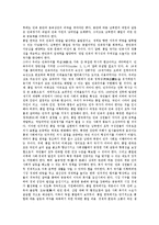 [남북통일][통일정책]남북통일의 통일정책, 남북통일의 통일기반, 남북통일의 통일비용, 남북통일의 통일교육, 남북통일과 평화군축, 남북통일과 6.15공동선언, 남북통일과 4.2공동성명, 남북통일의 미래상 분석-9