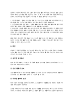[노동자 정치세력화][정치세력화]노동자 정치세력화의 의미, 노동자 정치세력화의 구성요소, 노동자 정치세력화의 시발점, 노동자 정치세력화와 노동조합, 노동자 정치세력화의 해외 사례, 노동자 정치세력화 시사점-5