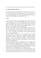 [노동자 정치세력화][정치세력화]노동자 정치세력화의 의미, 노동자 정치세력화의 구성요소, 노동자 정치세력화의 시발점, 노동자 정치세력화와 노동조합, 노동자 정치세력화의 해외 사례, 노동자 정치세력화 시사점-8