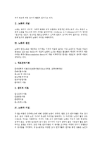 [노화][생물학적 노화][사회적 노화][노년학][피부]노화의 개념, 노화의 원인, 노화와 지성, 노화와 가족, 노화와 생물학적 노화, 노화와 사회적 노화, 노화와 노년학, 노화와 피부, 노화와 노화방지화장품 분석-3