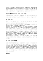 [노화][생물학적 노화][사회적 노화][노년학][피부]노화의 개념, 노화의 원인, 노화와 지성, 노화와 가족, 노화와 생물학적 노화, 노화와 사회적 노화, 노화와 노년학, 노화와 피부, 노화와 노화방지화장품 분석-6