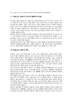 [녹음][소리 녹음][소리][마이크녹음][테이프녹음]녹음(소리 녹음)과 소리, 녹음(소리 녹음)과 마이크녹음, 녹음(소리 녹음)과 테이프녹음, 녹음(소리 녹음)과 CDP(씨디플레이어)녹음, 녹음(소리 녹음)과 재생 분석-4