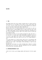 동맥경화(동맥경화증)의 정의와 원인, 동맥경화(동맥경화증)의 요인과 증상, 동맥경화(동맥경화증)와 콜레스테롤, 동맥경화(동맥경화증)와 심장병, 동맥경화(동맥경화증)의 예방법, 동맥경화(동맥경화증)의 치료법-2