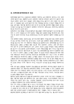 동맥경화(동맥경화증)의 정의와 원인, 동맥경화(동맥경화증)의 요인과 증상, 동맥경화(동맥경화증)와 콜레스테롤, 동맥경화(동맥경화증)와 심장병, 동맥경화(동맥경화증)의 예방법, 동맥경화(동맥경화증)의 치료법-3