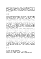 동맥경화(동맥경화증)의 정의와 원인, 동맥경화(동맥경화증)의 요인과 증상, 동맥경화(동맥경화증)와 콜레스테롤, 동맥경화(동맥경화증)와 심장병, 동맥경화(동맥경화증)의 예방법, 동맥경화(동맥경화증)의 치료법-7