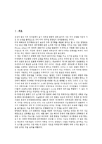 [문명충돌][문명][종교갈등][9.11테러][테러][새뮤얼 헌팅턴][세계정세]문명충돌의 개념, 문명충돌과 종교갈등, 문명충돌과 9.11테러, 문명충돌과 테러원인, 문명충돌과 새뮤얼 헌팅턴, 문명충돌과 세계정세 분석-2