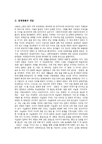 [문명충돌][문명][종교갈등][9.11테러][테러][새뮤얼 헌팅턴][세계정세]문명충돌의 개념, 문명충돌과 종교갈등, 문명충돌과 9.11테러, 문명충돌과 테러원인, 문명충돌과 새뮤얼 헌팅턴, 문명충돌과 세계정세 분석-3