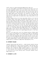 [문명충돌][문명][종교갈등][9.11테러][테러][새뮤얼 헌팅턴][세계정세]문명충돌의 개념, 문명충돌과 종교갈등, 문명충돌과 9.11테러, 문명충돌과 테러원인, 문명충돌과 새뮤얼 헌팅턴, 문명충돌과 세계정세 분석-4