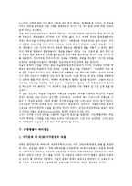 [문명충돌][문명][종교갈등][9.11테러][테러][새뮤얼 헌팅턴][세계정세]문명충돌의 개념, 문명충돌과 종교갈등, 문명충돌과 9.11테러, 문명충돌과 테러원인, 문명충돌과 새뮤얼 헌팅턴, 문명충돌과 세계정세 분석-5