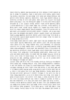 [문명충돌][문명][종교갈등][9.11테러][테러][새뮤얼 헌팅턴][세계정세]문명충돌의 개념, 문명충돌과 종교갈등, 문명충돌과 9.11테러, 문명충돌과 테러원인, 문명충돌과 새뮤얼 헌팅턴, 문명충돌과 세계정세 분석-8