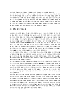 [민족운동][청년운동][3.1운동][민족실력양성운동][민족통일운동]민족운동과 청년운동, 민족운동과 3.1운동, 민족운동과 민족실력양성운동, 민족운동과 민족통일운동, 민족운동과 신간회운동, 민족운동과 5.18운동-3