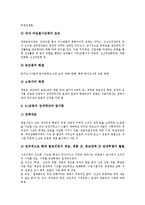 [민족운동][청년운동][3.1운동][민족실력양성운동][민족통일운동]민족운동과 청년운동, 민족운동과 3.1운동, 민족운동과 민족실력양성운동, 민족운동과 민족통일운동, 민족운동과 신간회운동, 민족운동과 5.18운동-5