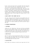 [민족운동][청년운동][3.1운동][민족실력양성운동][민족통일운동]민족운동과 청년운동, 민족운동과 3.1운동, 민족운동과 민족실력양성운동, 민족운동과 민족통일운동, 민족운동과 신간회운동, 민족운동과 5.18운동-6