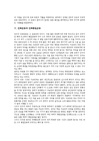 [민족운동][청년운동][3.1운동][민족실력양성운동][민족통일운동]민족운동과 청년운동, 민족운동과 3.1운동, 민족운동과 민족실력양성운동, 민족운동과 민족통일운동, 민족운동과 신간회운동, 민족운동과 5.18운동-7