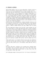 [민족운동][청년운동][3.1운동][민족실력양성운동][민족통일운동]민족운동과 청년운동, 민족운동과 3.1운동, 민족운동과 민족실력양성운동, 민족운동과 민족통일운동, 민족운동과 신간회운동, 민족운동과 5.18운동-8
