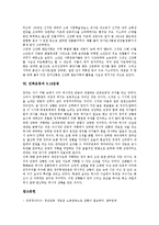 [민족운동][청년운동][3.1운동][민족실력양성운동][민족통일운동]민족운동과 청년운동, 민족운동과 3.1운동, 민족운동과 민족실력양성운동, 민족운동과 민족통일운동, 민족운동과 신간회운동, 민족운동과 5.18운동-9