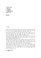[백혈병][백혈병 정의][백혈병 원인][백혈병 종류][백혈병 증상][백혈병 엽산][엽산][백혈병과 치료요법]백혈병의 정의, 백혈병의 원인, 백혈병의 종류, 백혈병의 증상, 백혈병과 엽산, 백혈병과 치료요법 분석-2
