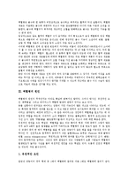 [백혈병][백혈병 정의][백혈병 원인][백혈병 종류][백혈병 증상][백혈병 엽산][엽산][백혈병과 치료요법]백혈병의 정의, 백혈병의 원인, 백혈병의 종류, 백혈병의 증상, 백혈병과 엽산, 백혈병과 치료요법 분석-3