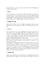 [백혈병][백혈병 정의][백혈병 원인][백혈병 종류][백혈병 증상][백혈병 엽산][엽산][백혈병과 치료요법]백혈병의 정의, 백혈병의 원인, 백혈병의 종류, 백혈병의 증상, 백혈병과 엽산, 백혈병과 치료요법 분석-4