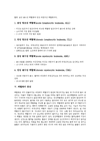 [백혈병][백혈병 정의][백혈병 원인][백혈병 종류][백혈병 증상][백혈병 엽산][엽산][백혈병과 치료요법]백혈병의 정의, 백혈병의 원인, 백혈병의 종류, 백혈병의 증상, 백혈병과 엽산, 백혈병과 치료요법 분석-5