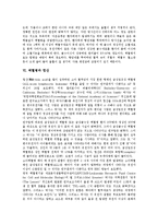 [백혈병][백혈병 정의][백혈병 원인][백혈병 종류][백혈병 증상][백혈병 엽산][엽산][백혈병과 치료요법]백혈병의 정의, 백혈병의 원인, 백혈병의 종류, 백혈병의 증상, 백혈병과 엽산, 백혈병과 치료요법 분석-6