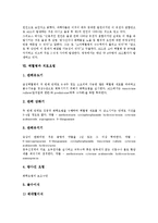[백혈병][백혈병 정의][백혈병 원인][백혈병 종류][백혈병 증상][백혈병 엽산][엽산][백혈병과 치료요법]백혈병의 정의, 백혈병의 원인, 백혈병의 종류, 백혈병의 증상, 백혈병과 엽산, 백혈병과 치료요법 분석-7