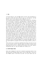 [복식부기제도][회계][회계제도변화][재무제표]복식부기제도와 회계, 복식부기제도와 회계제도변화, 복식부기제도와 재무제표, 복식부기제도와 예산제도, 복식부기제도의 오해, 향후 복식부기제도의 과제 분석-2
