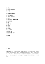 [빈혈][빈혈 정의][빈혈 원인][철분][빈혈 진단][적혈구][혈소판][빈혈 증상][재생불량성빈혈][빈혈치료]빈혈의 정의, 빈혈의 원인, 빈혈의 진단, 빈혈의 증상, 빈혈과 재생불량성빈혈, 빈혈과 빈혈치료 분석-2