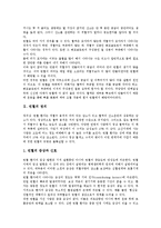 [빈혈][빈혈 정의][빈혈 원인][철분][빈혈 진단][적혈구][혈소판][빈혈 증상][재생불량성빈혈][빈혈치료]빈혈의 정의, 빈혈의 원인, 빈혈의 진단, 빈혈의 증상, 빈혈과 재생불량성빈혈, 빈혈과 빈혈치료 분석-3