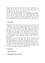 [빈혈][빈혈 정의][빈혈 원인][철분][빈혈 진단][적혈구][혈소판][빈혈 증상][재생불량성빈혈][빈혈치료]빈혈의 정의, 빈혈의 원인, 빈혈의 진단, 빈혈의 증상, 빈혈과 재생불량성빈혈, 빈혈과 빈혈치료 분석-4