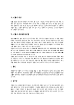 [빈혈][빈혈 정의][빈혈 원인][철분][빈혈 진단][적혈구][혈소판][빈혈 증상][재생불량성빈혈][빈혈치료]빈혈의 정의, 빈혈의 원인, 빈혈의 진단, 빈혈의 증상, 빈혈과 재생불량성빈혈, 빈혈과 빈혈치료 분석-6