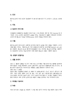 [빈혈][빈혈 정의][빈혈 원인][철분][빈혈 진단][적혈구][혈소판][빈혈 증상][재생불량성빈혈][빈혈치료]빈혈의 정의, 빈혈의 원인, 빈혈의 진단, 빈혈의 증상, 빈혈과 재생불량성빈혈, 빈혈과 빈혈치료 분석-7