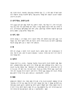 [빈혈][빈혈 정의][빈혈 원인][철분][빈혈 진단][적혈구][혈소판][빈혈 증상][재생불량성빈혈][빈혈치료]빈혈의 정의, 빈혈의 원인, 빈혈의 진단, 빈혈의 증상, 빈혈과 재생불량성빈혈, 빈혈과 빈혈치료 분석-8