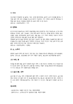 [빈혈][빈혈 정의][빈혈 원인][철분][빈혈 진단][적혈구][혈소판][빈혈 증상][재생불량성빈혈][빈혈치료]빈혈의 정의, 빈혈의 원인, 빈혈의 진단, 빈혈의 증상, 빈혈과 재생불량성빈혈, 빈혈과 빈혈치료 분석-9