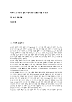 [상호작용][사회적 상호작용][언어적 상호작용][상징적 상호작용][인지]사회적 상호작용, 언어적 상호작용, 상징적 상호작용, 인지발달적 상호작용, 입력이론적 상호작용, 플랜더즈 상호작용, 교사 상호작용 분석-2