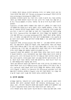 [상호작용][사회적 상호작용][언어적 상호작용][상징적 상호작용][인지]사회적 상호작용, 언어적 상호작용, 상징적 상호작용, 인지발달적 상호작용, 입력이론적 상호작용, 플랜더즈 상호작용, 교사 상호작용 분석-3