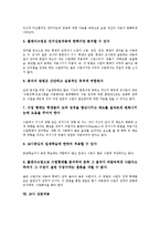 [상호작용][사회적 상호작용][언어적 상호작용][상징적 상호작용][인지]사회적 상호작용, 언어적 상호작용, 상징적 상호작용, 인지발달적 상호작용, 입력이론적 상호작용, 플랜더즈 상호작용, 교사 상호작용 분석-6