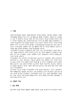 [산림][산림 기능][산림 중요성][산림 조화와 균형][산림과 도시림][산림 화폐가치][산림 세계적 동향]산림의 기능, 산림의 중요성, 산림의 조화와 균형, 산림과 도시림, 산림의 화폐가치, 산림의 세계적 동향 분석-2