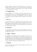 [산림][산림 기능][산림 중요성][산림 조화와 균형][산림과 도시림][산림 화폐가치][산림 세계적 동향]산림의 기능, 산림의 중요성, 산림의 조화와 균형, 산림과 도시림, 산림의 화폐가치, 산림의 세계적 동향 분석-3
