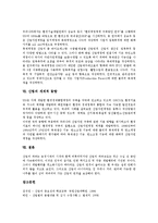 [산림][산림 기능][산림 중요성][산림 조화와 균형][산림과 도시림][산림 화폐가치][산림 세계적 동향]산림의 기능, 산림의 중요성, 산림의 조화와 균형, 산림과 도시림, 산림의 화폐가치, 산림의 세계적 동향 분석-6