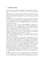 [세기전환기][정치구조][세계경제]세기전환기의 정치구조, 세기전환기의 세계경제, 세기전환기의 한민족, 세기전환기의 한문산문, 세기전환기의 독일문학, 세기전환기의 예술인, 세기전환기의 부덴부로크가 분석-2
